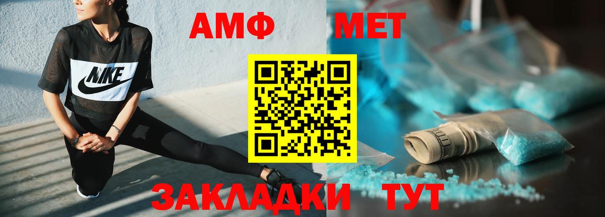 Amphetamine VHQ Ижевск
