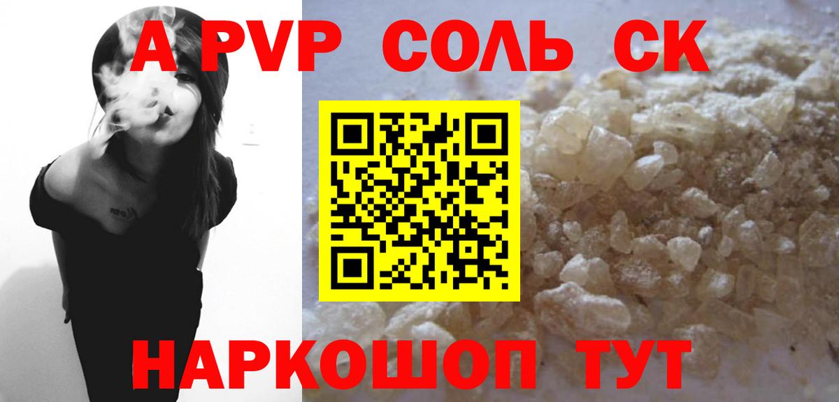 Альфа ПВП  Ижевск  наркотики  A-PVP VHQ  APVP СК 