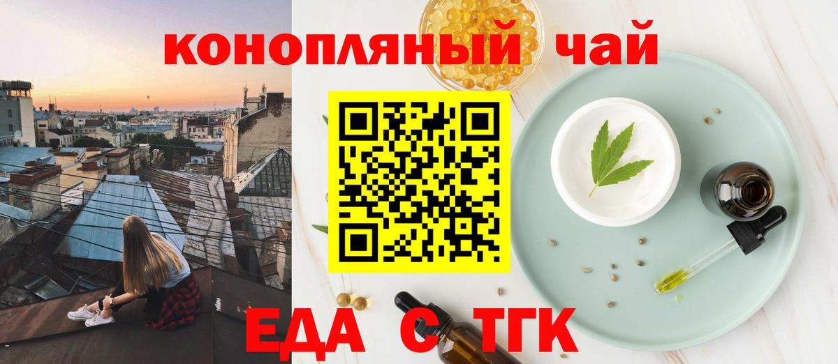 Cannafood конопля  Ижевск 