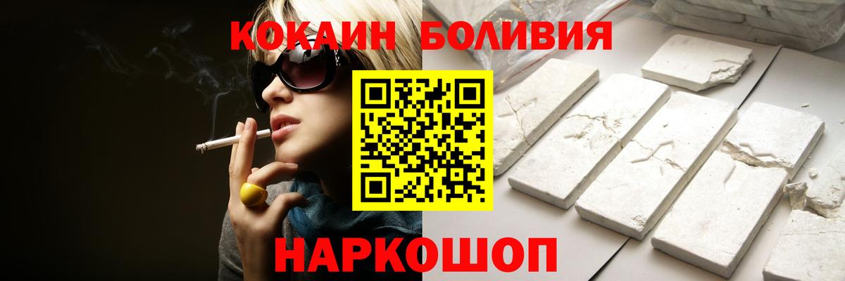 COCAIN Боливия Ижевск