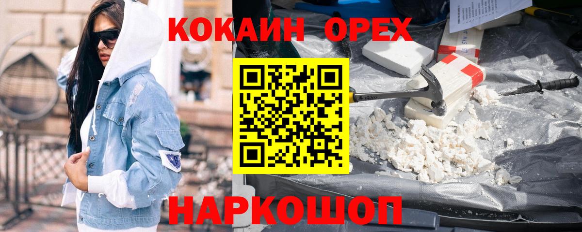 КОКАИН Перу Ижевск