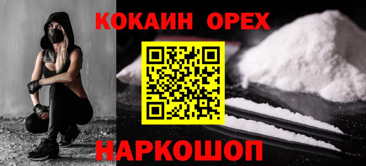 КОКАИН 99%  Ижевск  Кокаин  Кокаин 97% 