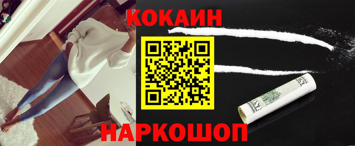 Ижевск  Cocaine Перу  Вход с VPN  Cocaine Эквадор 