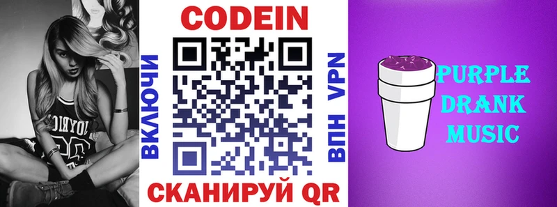 mega маркетплейс Ижевск Codein Purple Drank