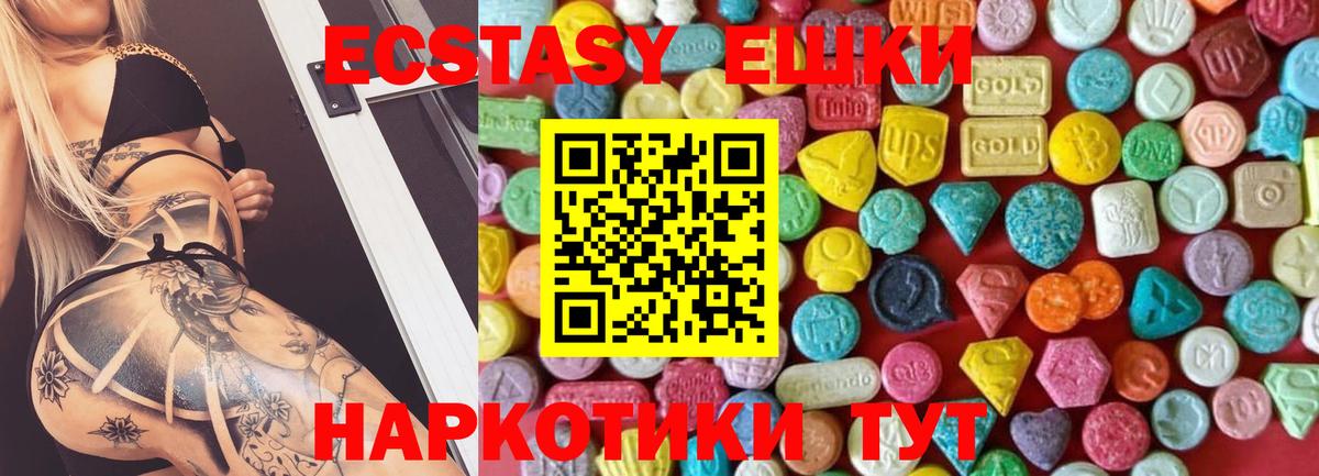ЭКСТАЗИ 99% Ижевск