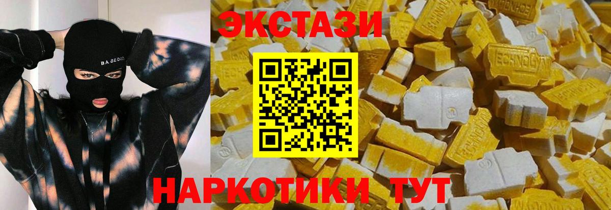 Экстази  Вход с VPN  мега вход  Экстази 99%  что такое   Экстази Дубай  Ижевск 
