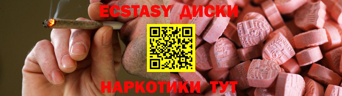 магазин    Ecstasy  Экстази круглые  Ижевск  Ecstasy mix 