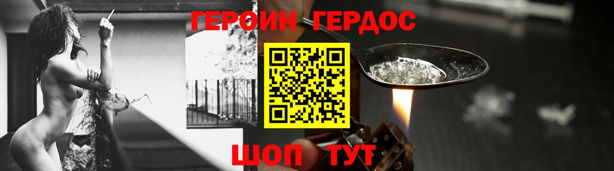 Ижевск  Героин Афган  Вход с VPN 