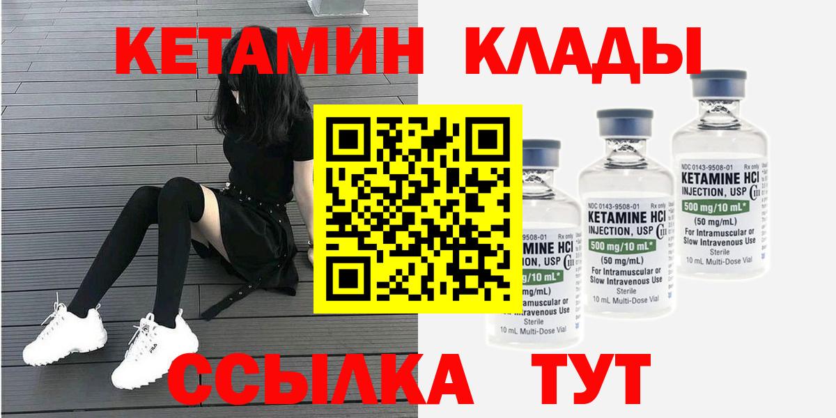 Ижевск  КЕТАМИН ketamine  Вход с VPN  КЕТАМИН ketamine 