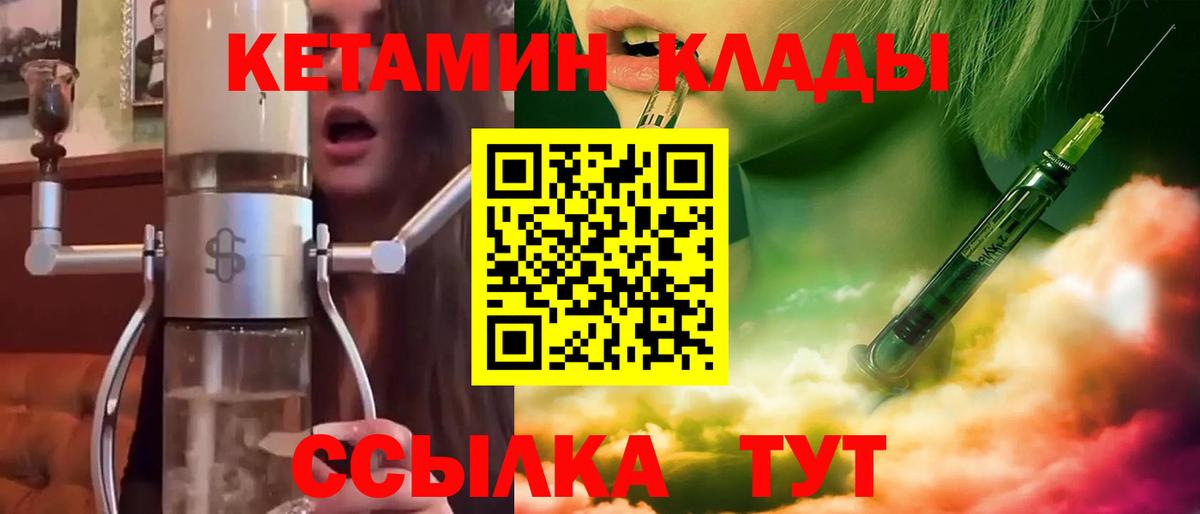 Кетамин ketamine Ижевск