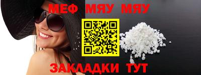 мефедрон Бийск