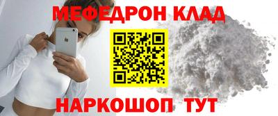 мефедрон Бийск