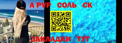 мефедрон Бийск