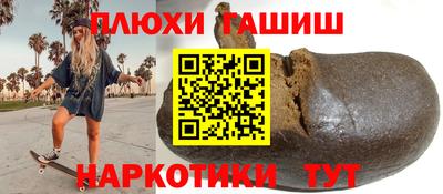 гашишное масло Беслан