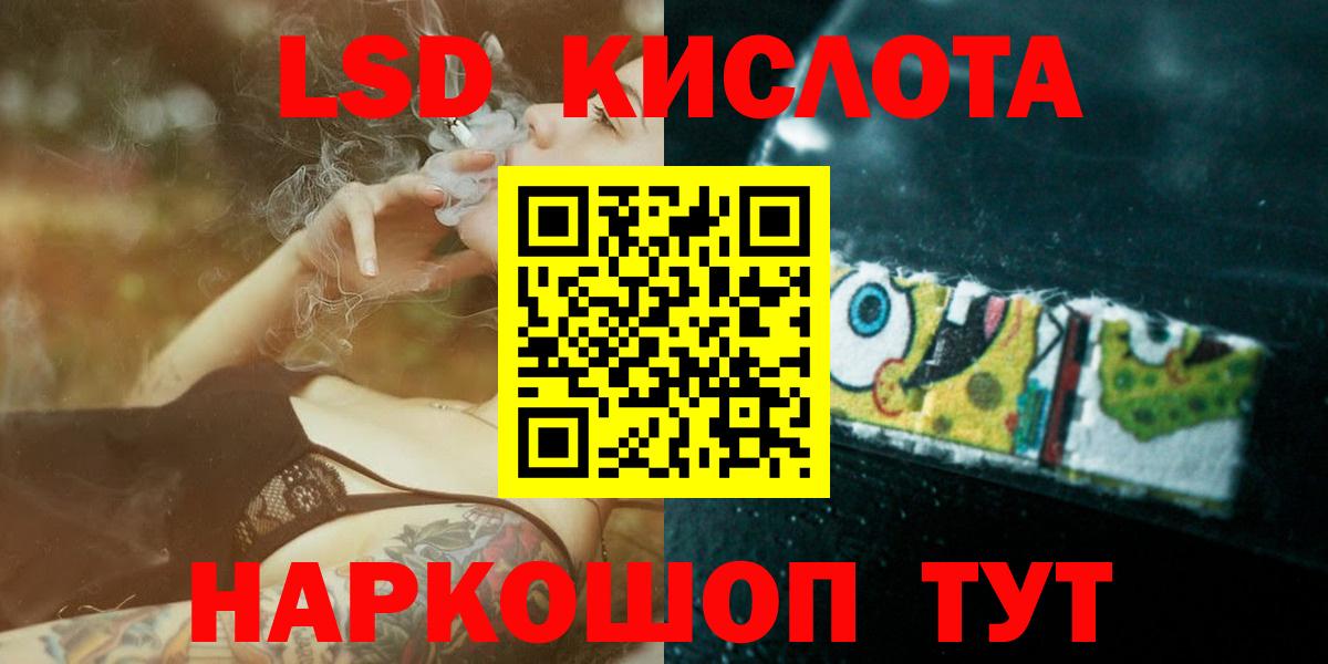 LSD-25 экстази кислота Ижевск
