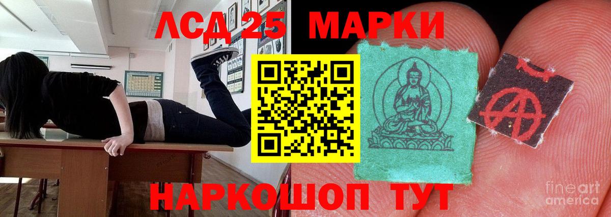 LSD-25 экстази ecstasy Ижевск