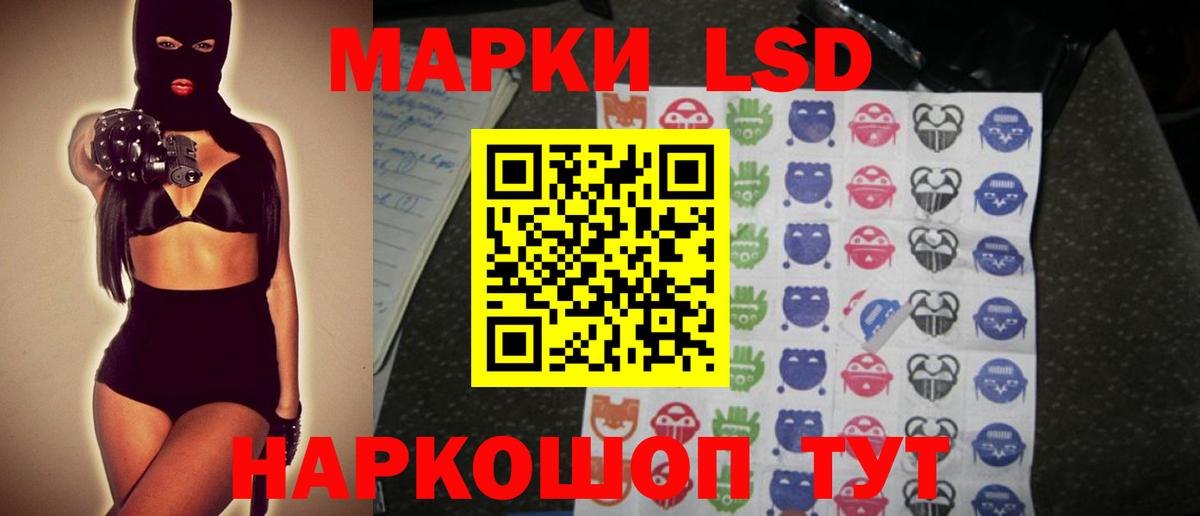 ЛСД экстази кислота  Лсд 25 экстази кислота  Вход с VPN  Ижевск 