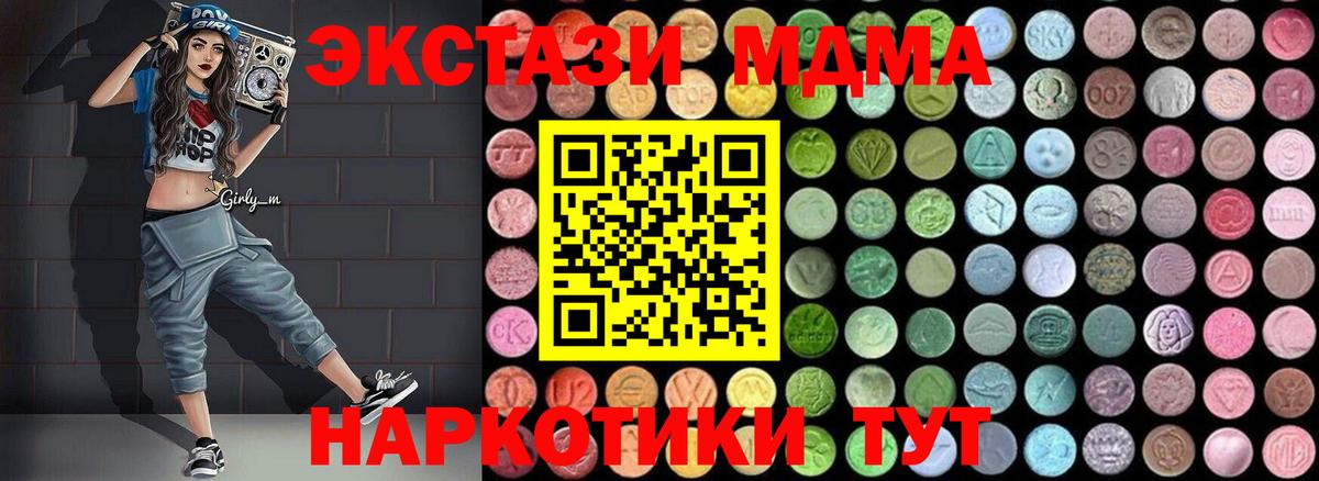 МДМА кристаллы Ижевск