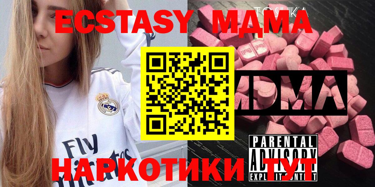 MDMA молли Ижевск