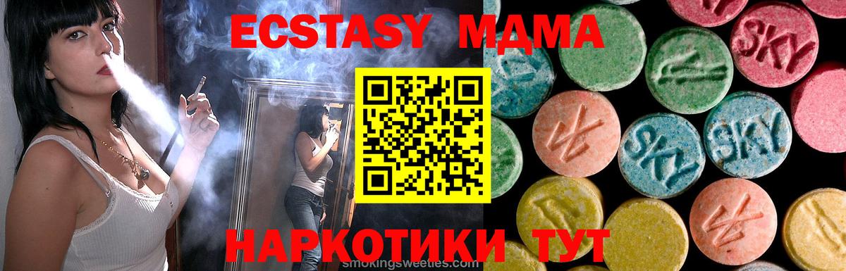 МДМА Molly  Вход с VPN  Ижевск 