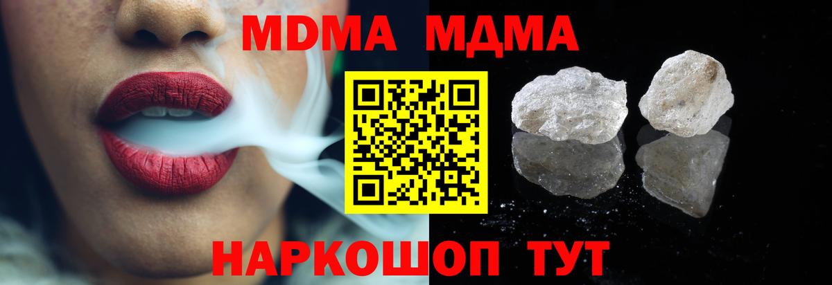 МДМА Molly  MDMA VHQ  Ижевск 