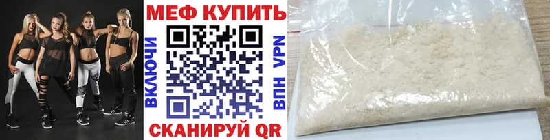 МЯУ-МЯУ mephedrone  сколько стоит  Ижевск 
