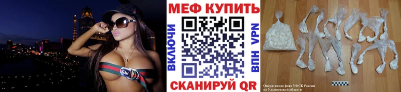 Меф  Ижевск
