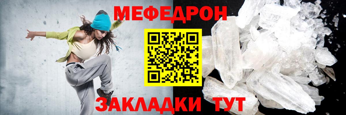 Мефедрон мука Ижевск