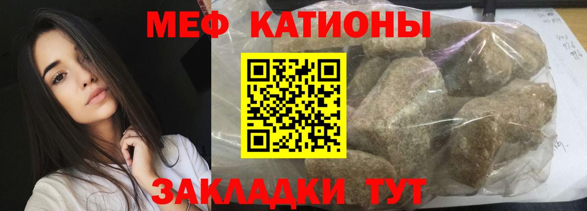 Меф 4 MMC  Меф  МЯУ-МЯУ  Ижевск  Мефедрон кристаллы 