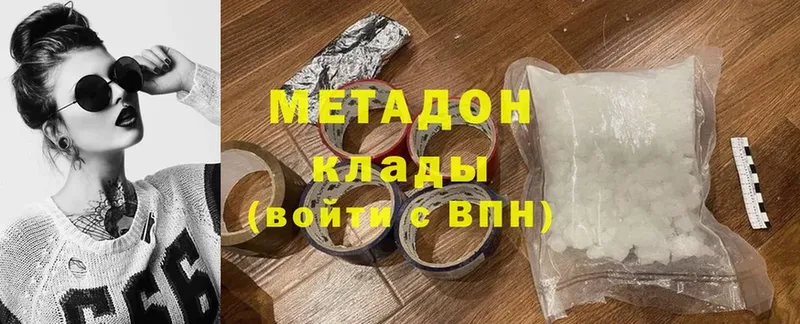 МЕТАДОН мёд  где купить   Ижевск 