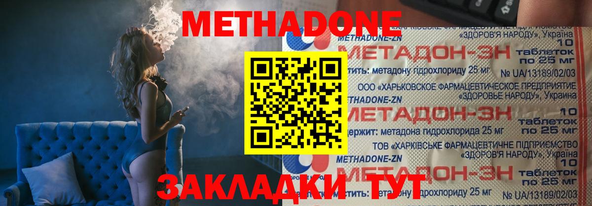 omg ссылка  МЕТАДОН кристалл  Вход с VPN  Ижевск  МЕТАДОН VHQ 
