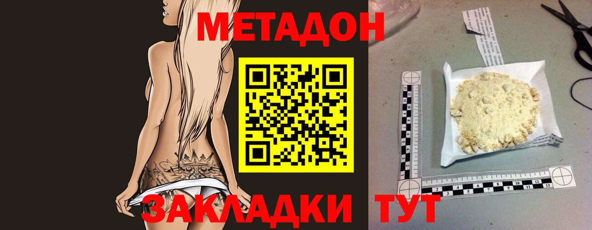 МЕТАДОН белоснежный  МЕТАДОН methadone  Ижевск 