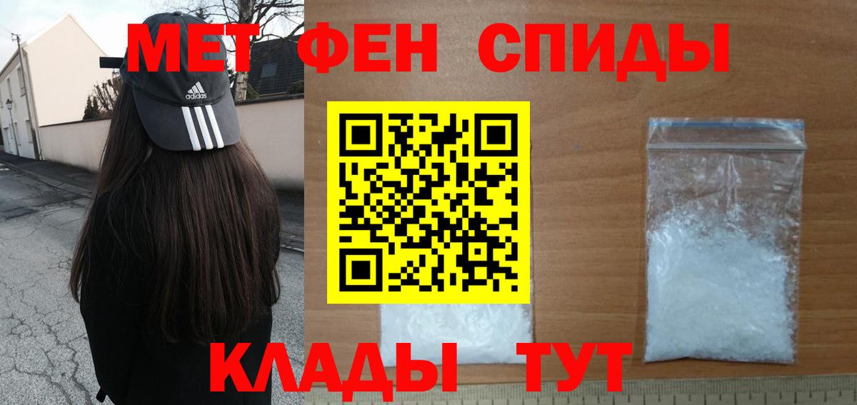 МЕТАМФЕТАМИН пудра  Метамфетамин  МЕТАМФЕТАМИН пудра  Ижевск  Вход с VPN 