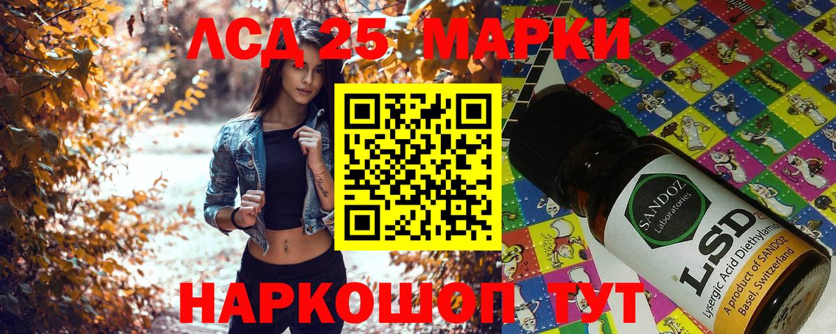 Марки N-bome 1,8мг Ижевск