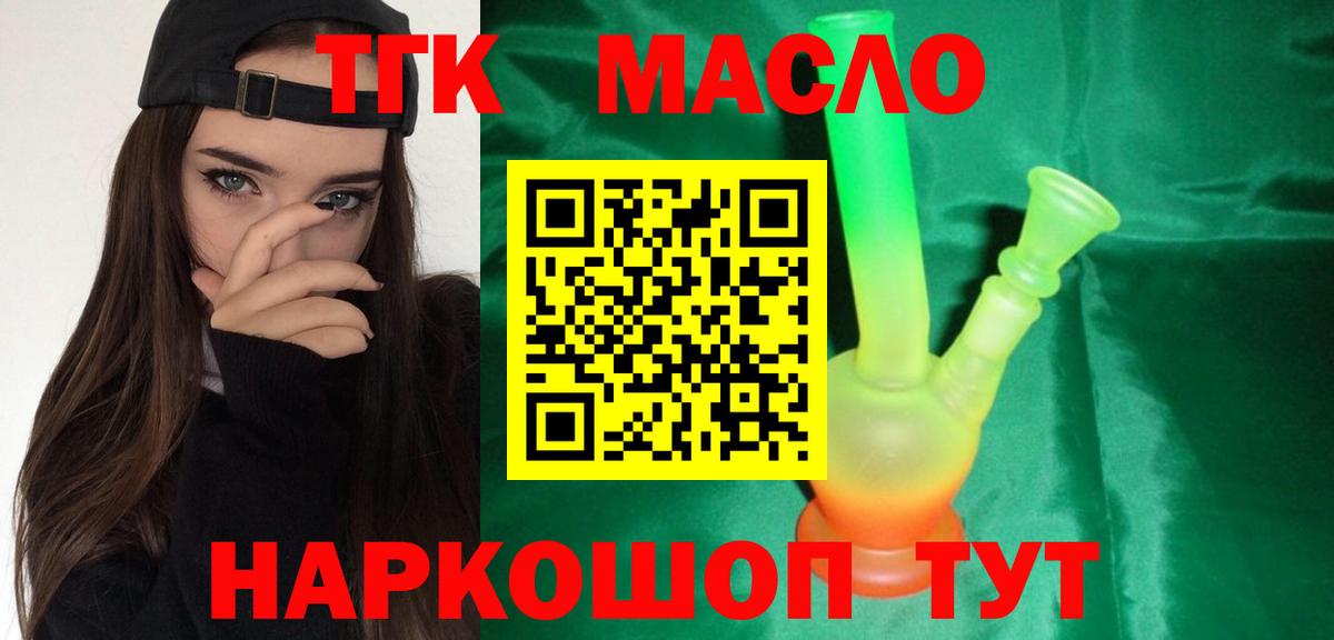 ТГК вейп с тгк  Дистиллят ТГК Wax  omg   цены наркотик  Ижевск  Вход с VPN 