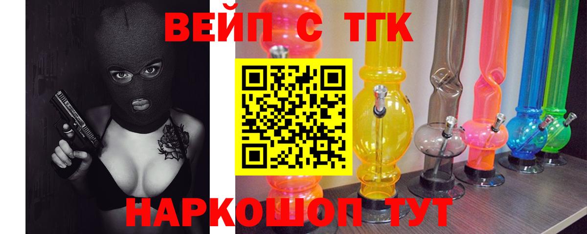 Дистиллят ТГК жижа Ижевск
