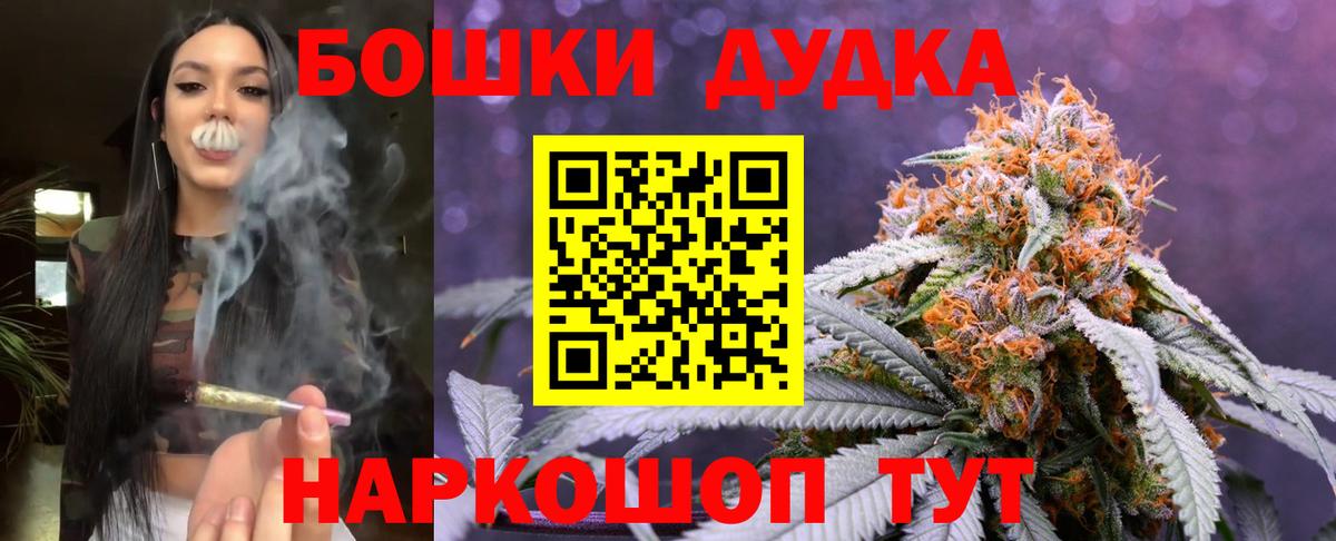 Бошки Шишки Bruce Banner  Конопля VHQ  Ижевск 